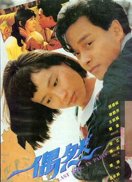 午夜电台海报
