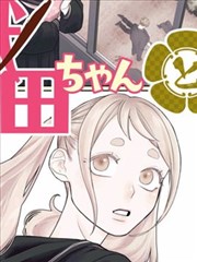雾岛弦歌海报